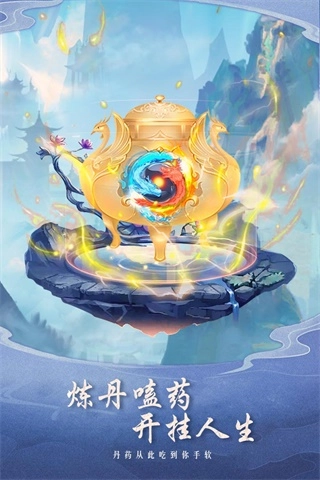 逍遥大陆正版图4