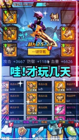 怒吼吧勇士游戏安装图2