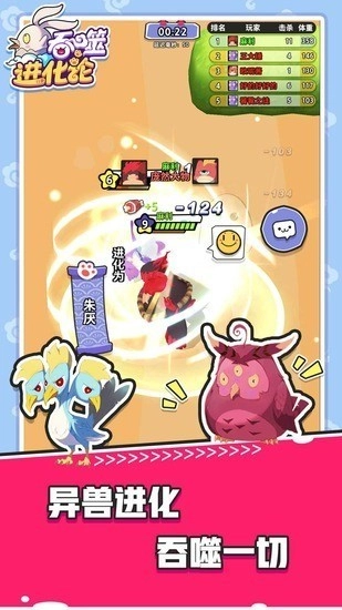 吞噬进化论游戏安装图3