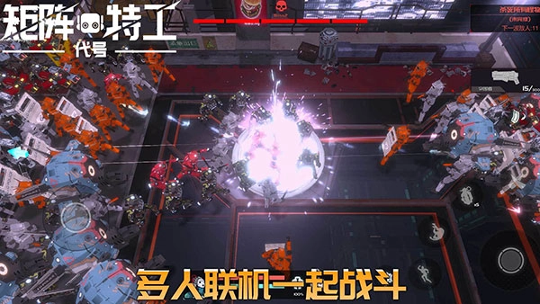 代号矩阵特工图3