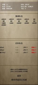文字乱舞水浒图3