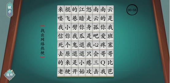 汉字神操作游戏安装图2