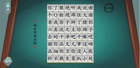 汉字神操作游戏安装图3
