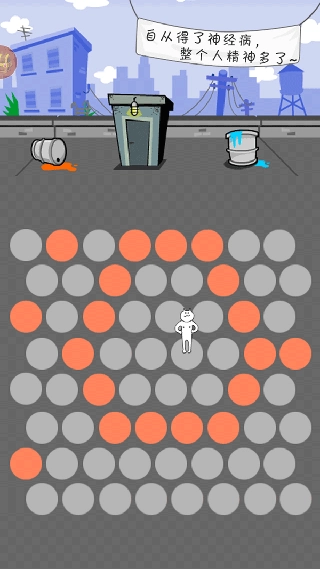 围堵神经猫游戏图3