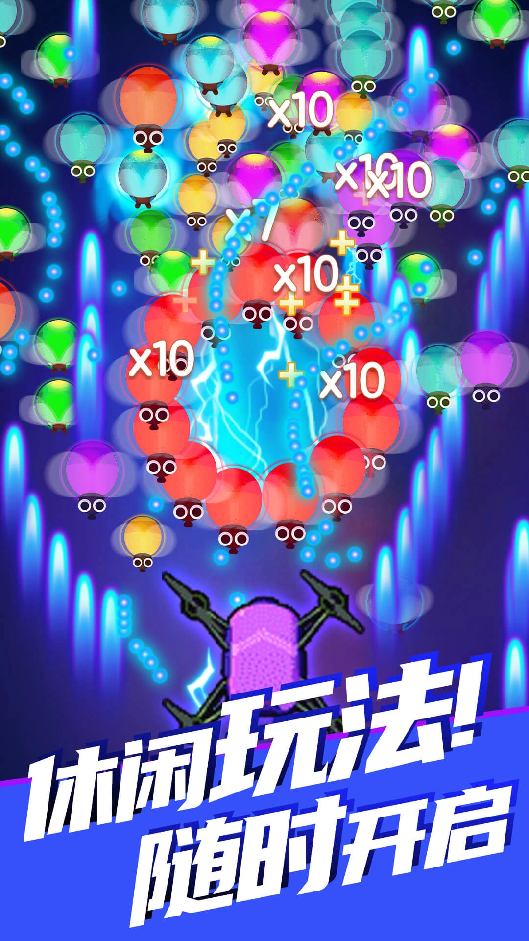 除虫大师游戏安装图1