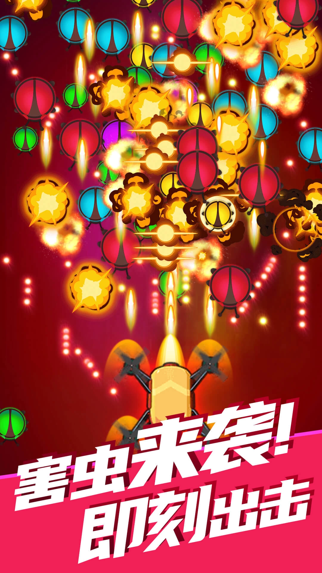 除虫大师游戏安装图2