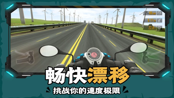 下坡摩托车游戏安装图4