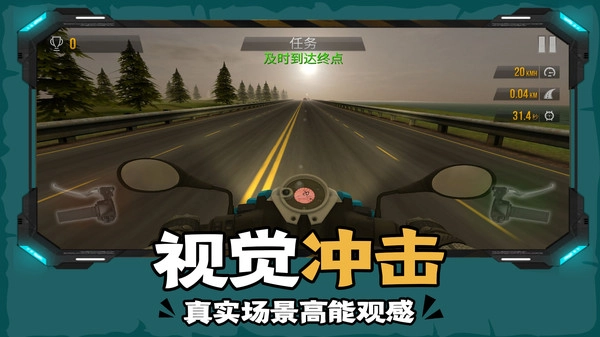 下坡摩托车游戏安装图3