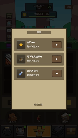 挂机魔兽正版截图3