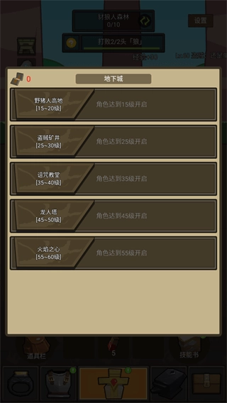 挂机魔兽正版截图4
