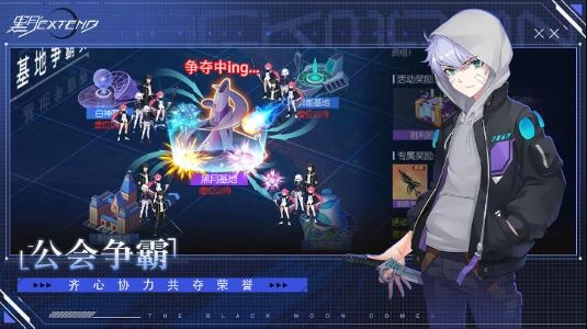 黑月Extend图1