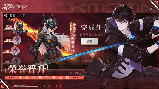 黑月Extend图4