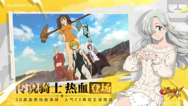 七人传奇光与暗之交战手机版图1