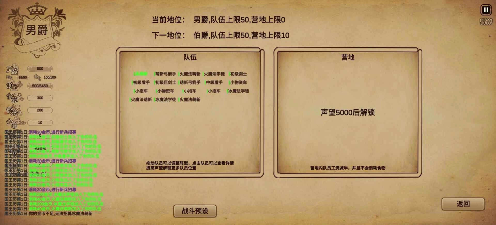 冒险与魔法游戏手机版图1