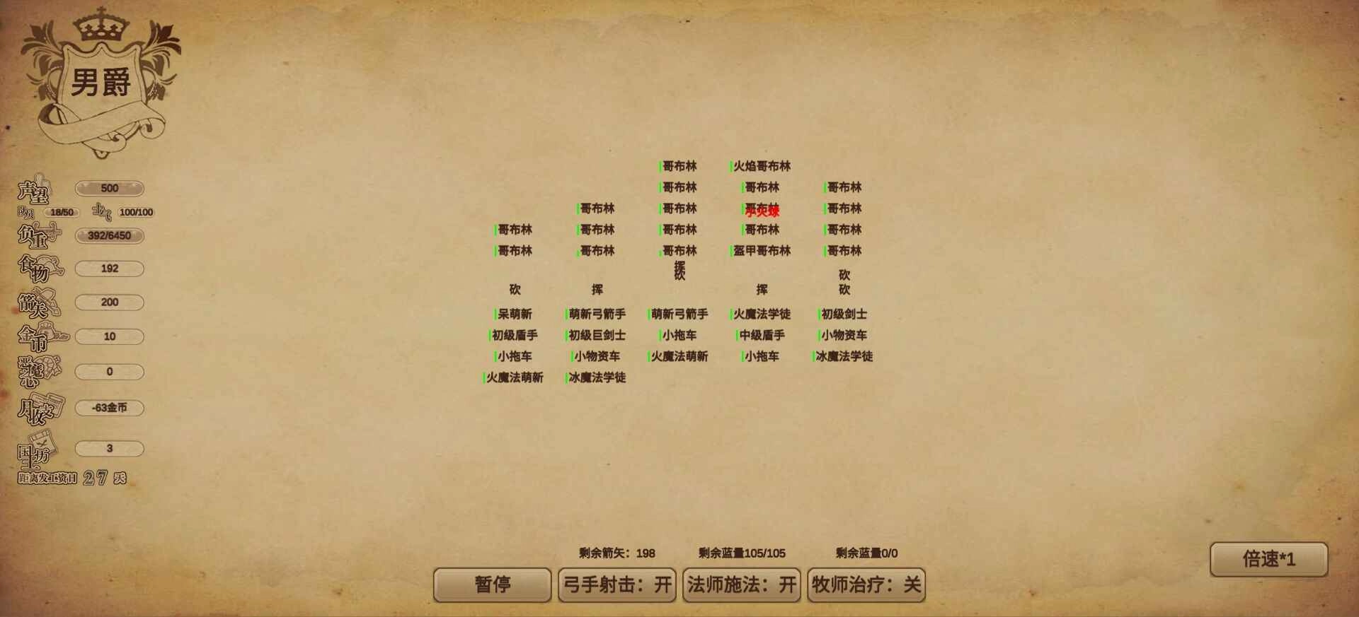 冒险与魔法游戏手机版图4