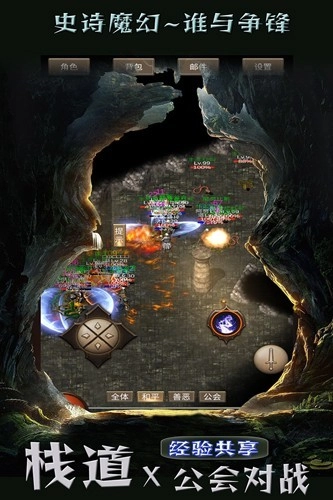 遗迹传说安卓版(2)