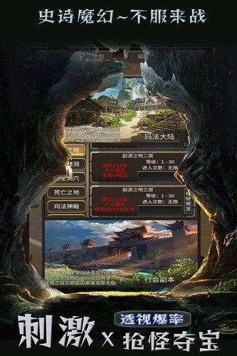 遗迹传说安卓版(3)