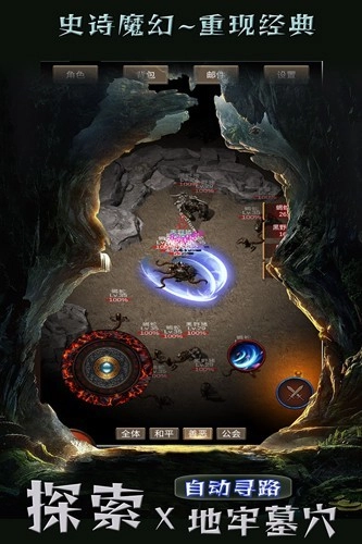 遗迹传说安卓版(1)
