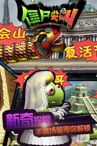 僵尸尖叫中文版图2