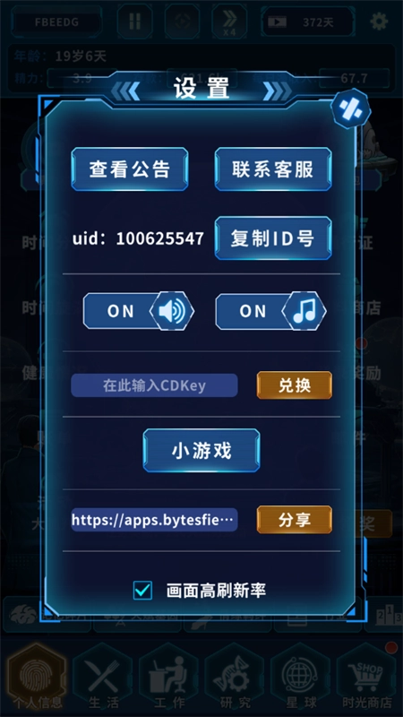 地球online最新版图3