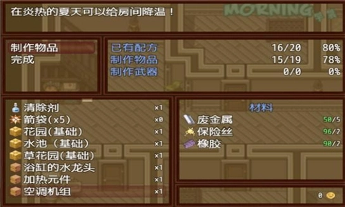 僵尸撤退2游戏图3