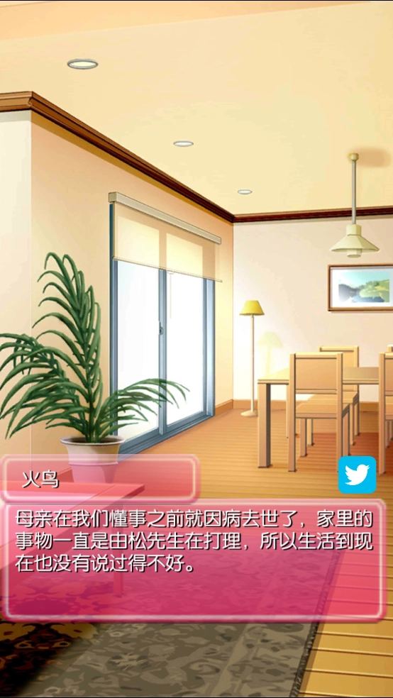 病娇妹妹和不笑的我游戏图3