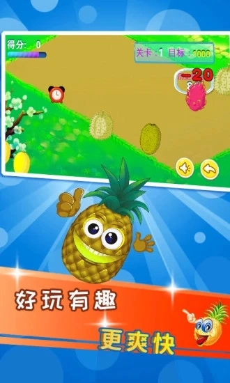 儿童益智切水果游戏(1)