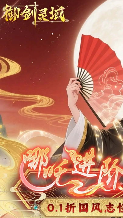 御剑灵域截图2