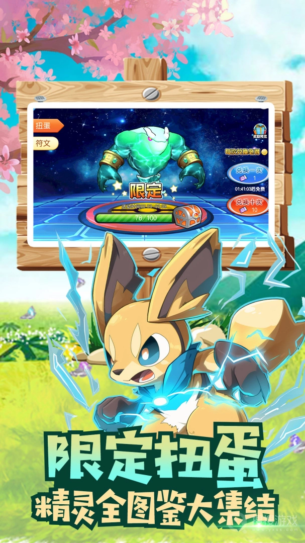 魔兽小宠物正版图4