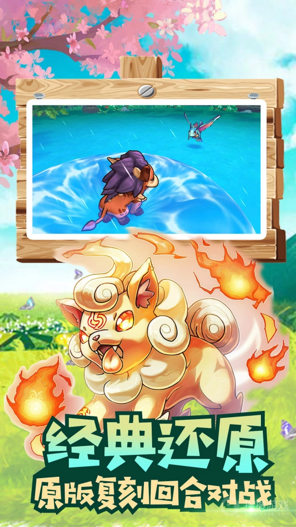 魔兽小宠物正版图2