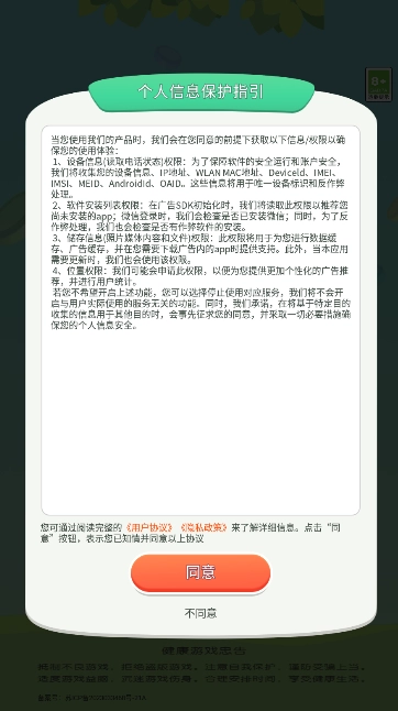 与鱼同乐正版截图1