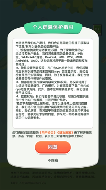 与鱼同乐正版截图3