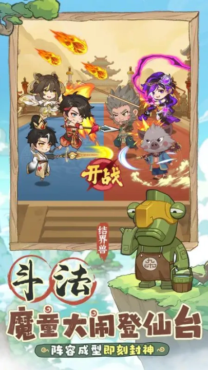 潮英雄游戏截图2