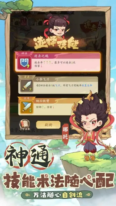 潮英雄游戏截图1