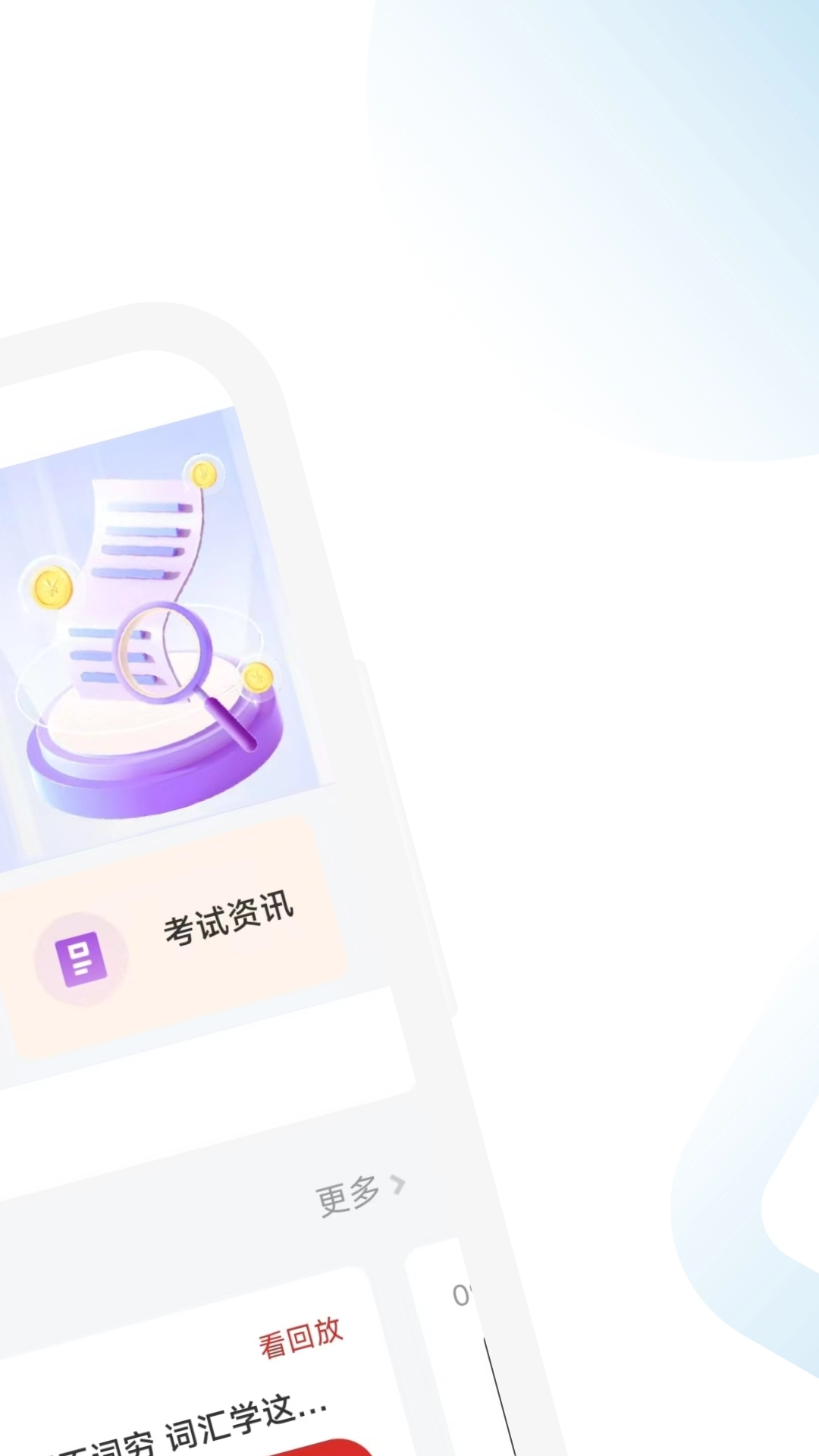 ACCA考试练习题图1
