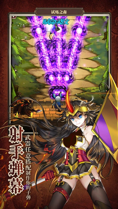 魔法X弹幕(2)