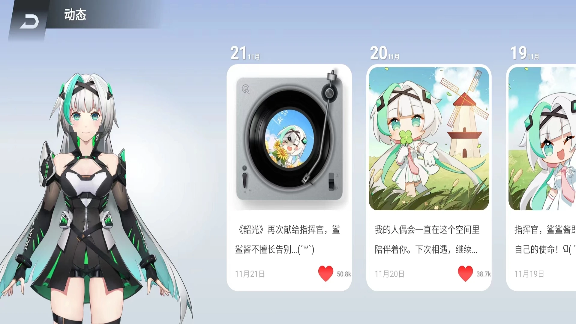 黑鲨鲨鲨酱截图3
