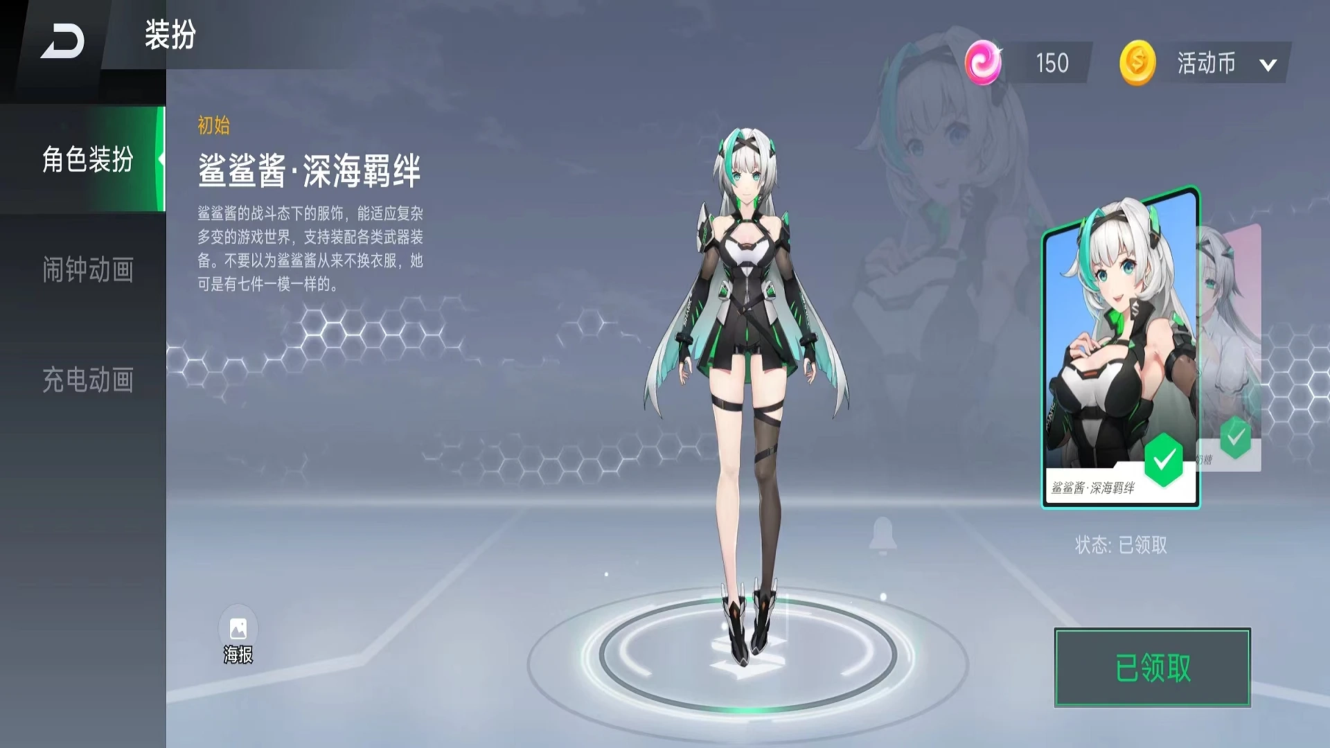 黑鲨鲨鲨酱截图1