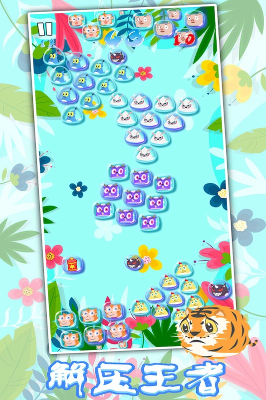生肖万花筒游戏图1