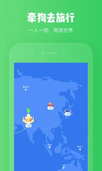 旅行世界图1