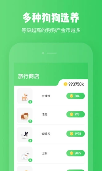 旅行世界图2