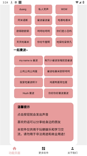 赛马娘声音包图2