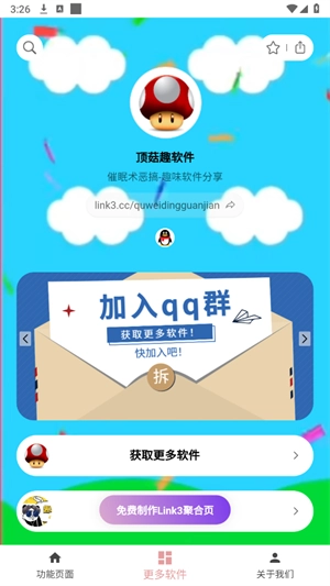 赛马娘声音包图3