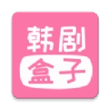 韩剧盒子
