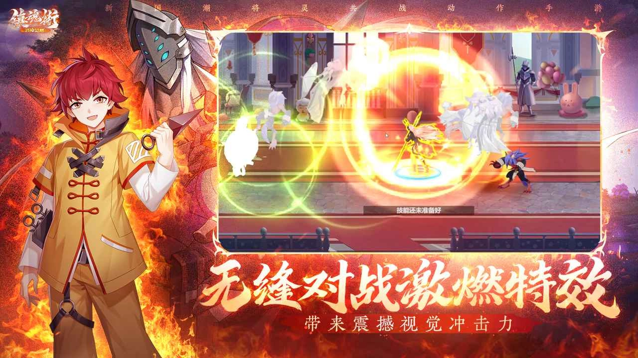 镇魂街武神觉醒安卓免费版图2