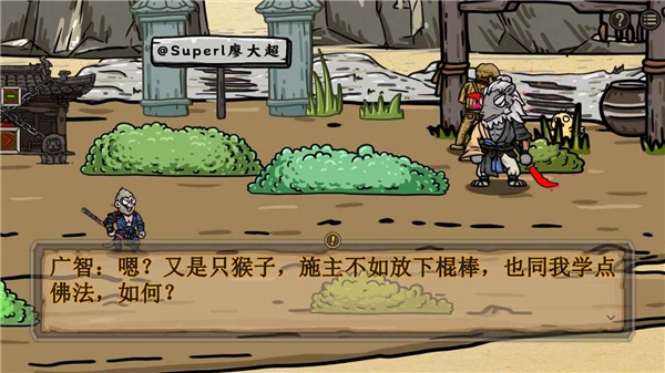 黑神话吗喽手机版2