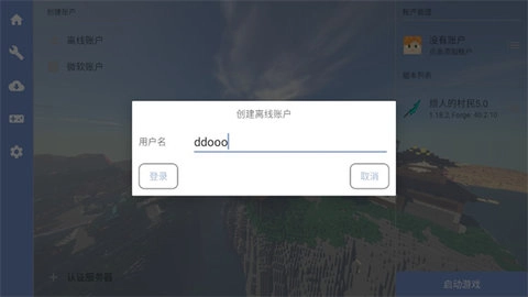 我的世界烦人的村民中文版(3)