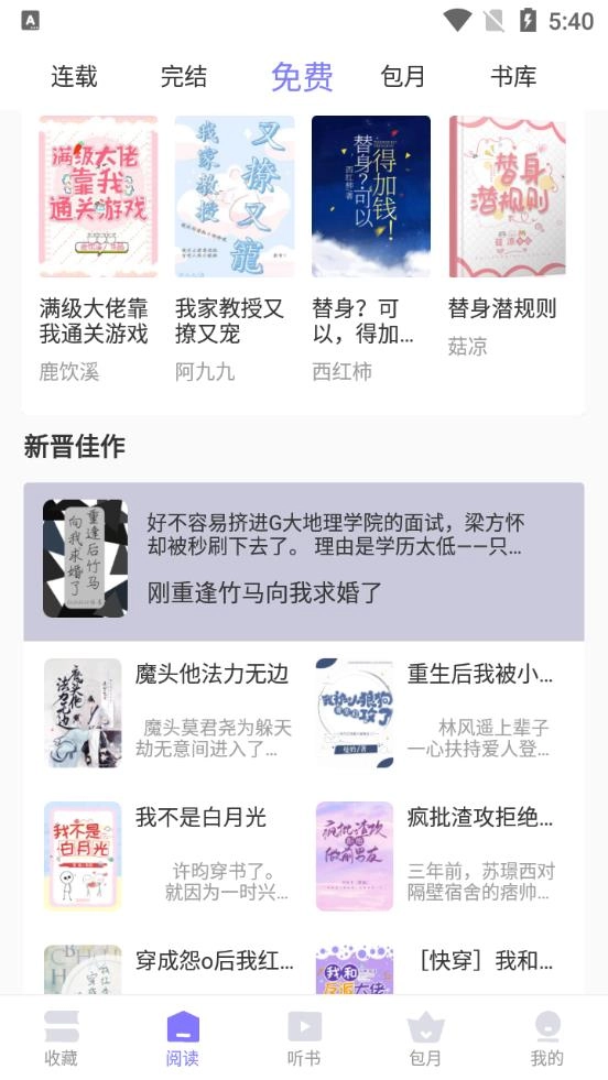 寒武纪年小说截图2