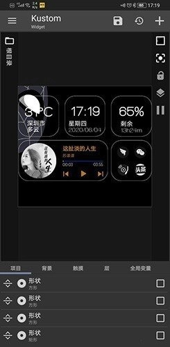 KWGT安卓版安装下载