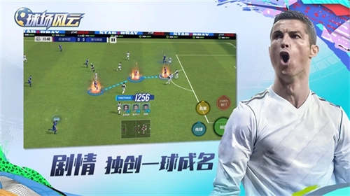 球场风云直装版(1)